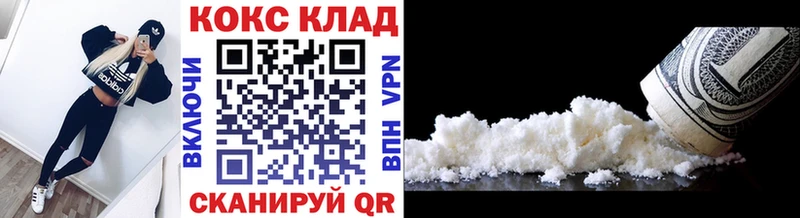 Cocaine Fish Scale  Купить где  Усолье-Сибирское 