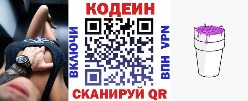 Купить закладки  Усолье-Сибирское  Кодеиновый сироп Lean напиток Lean (лин) 