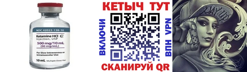 Кетамин ketamine  Купить закладки  Усолье-Сибирское