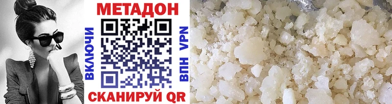 Купить где  Усолье-Сибирское  МЕТАДОН кристалл
